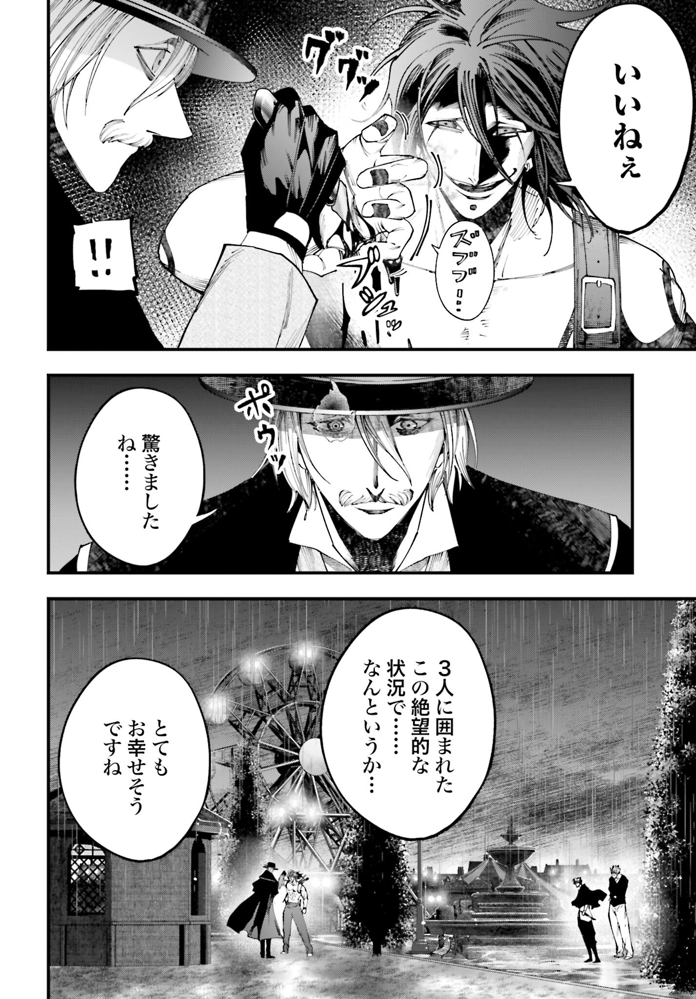 Shuumatsu no Valkyrie Kitan: Jack the Ripper no Jikenbo Chapter 38 2ページ