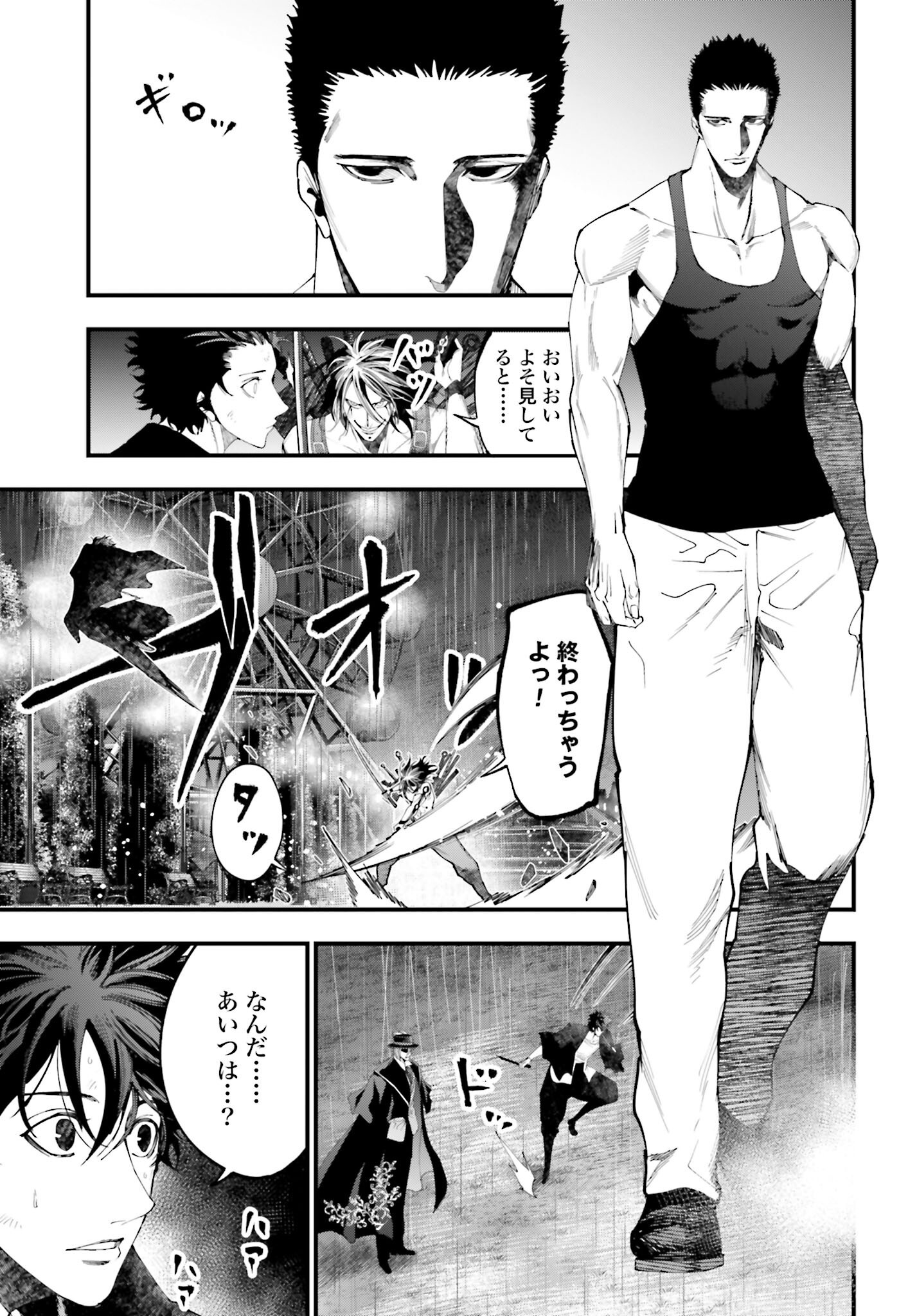 Shuumatsu no Valkyrie Kitan: Jack the Ripper no Jikenbo Chapter 38 15ページ