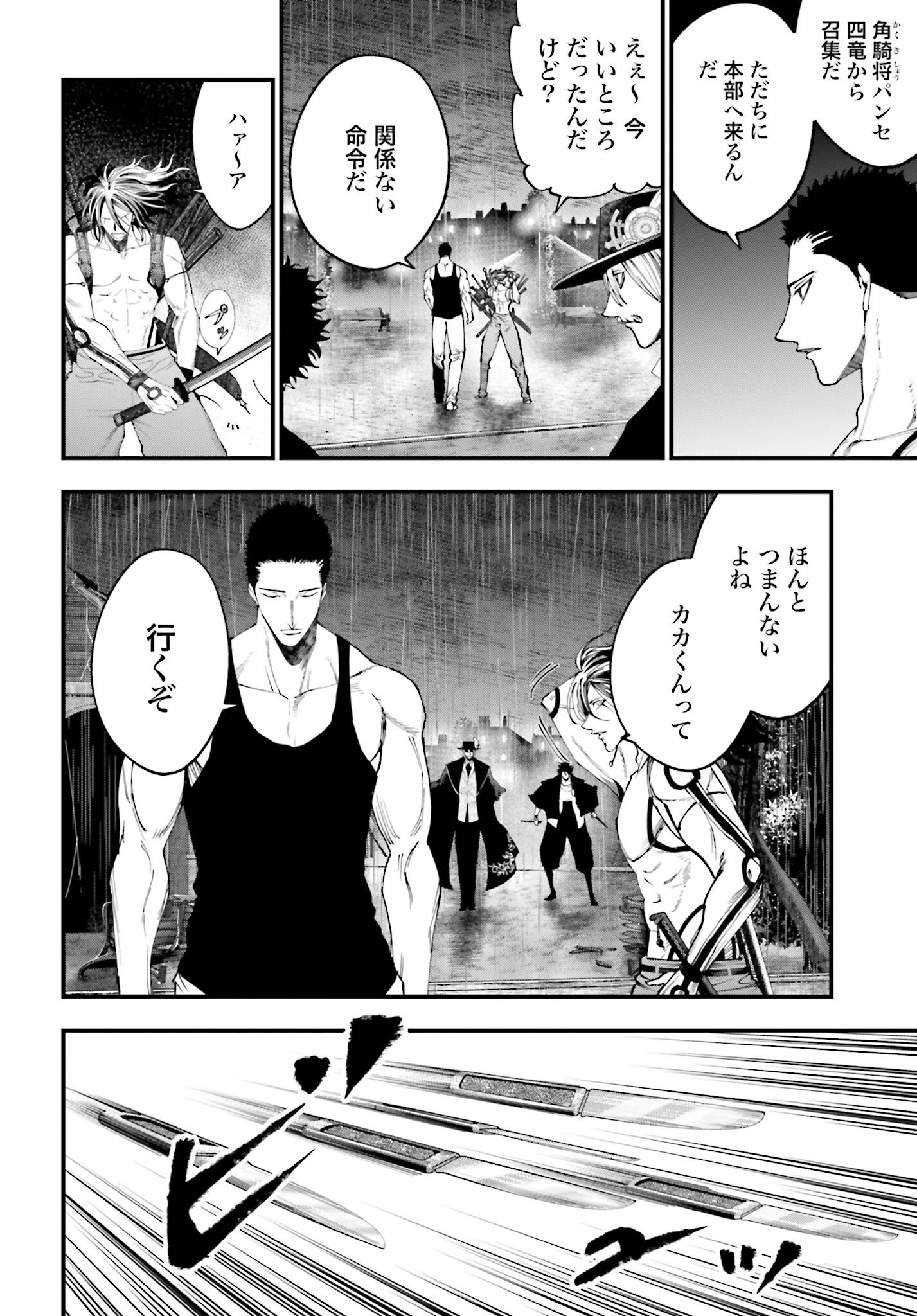 Shuumatsu no Valkyrie Kitan: Jack the Ripper no Jikenbo Chapter 38 16ページ
