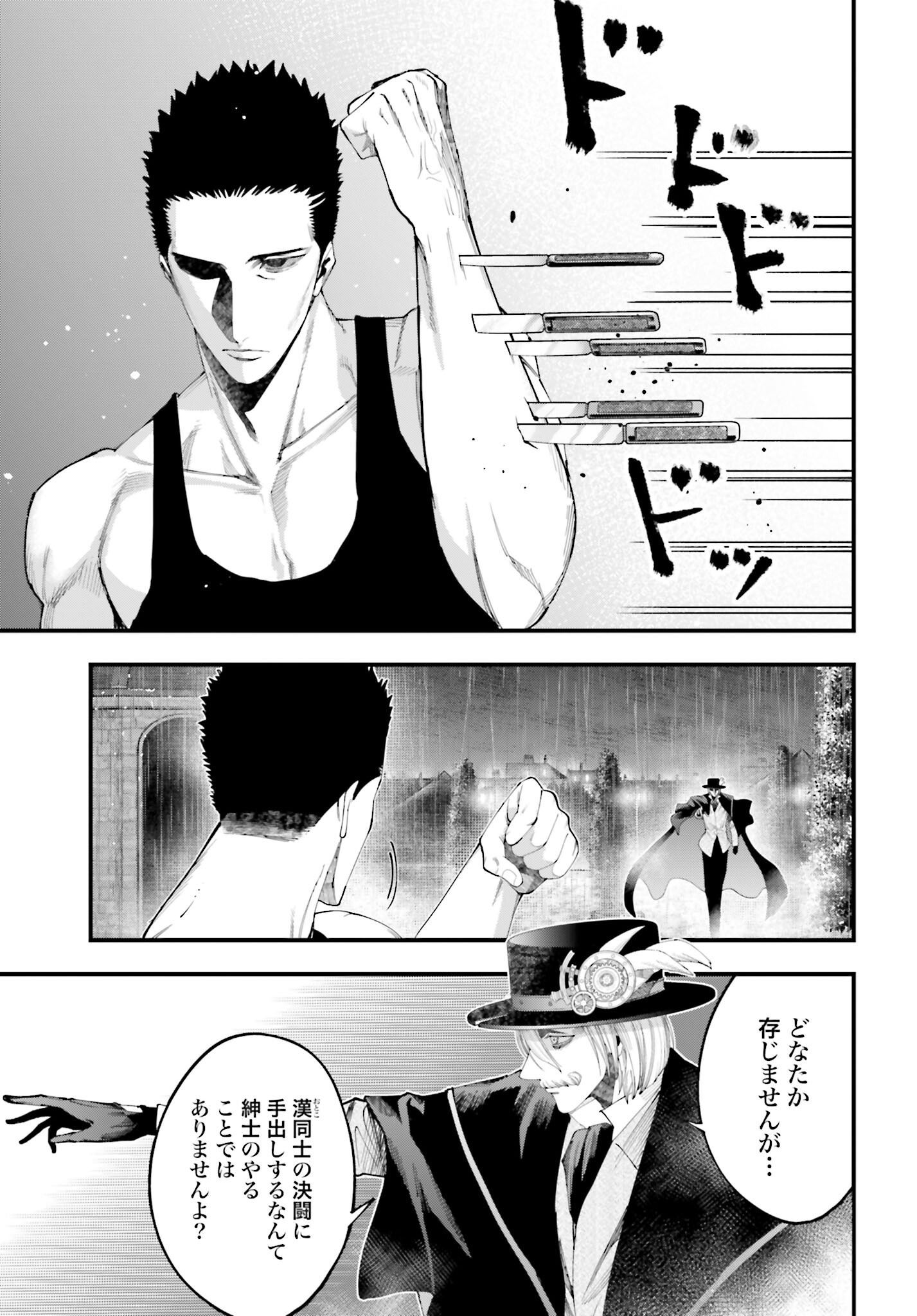 Shuumatsu no Valkyrie Kitan: Jack the Ripper no Jikenbo Chapter 38 17ページ