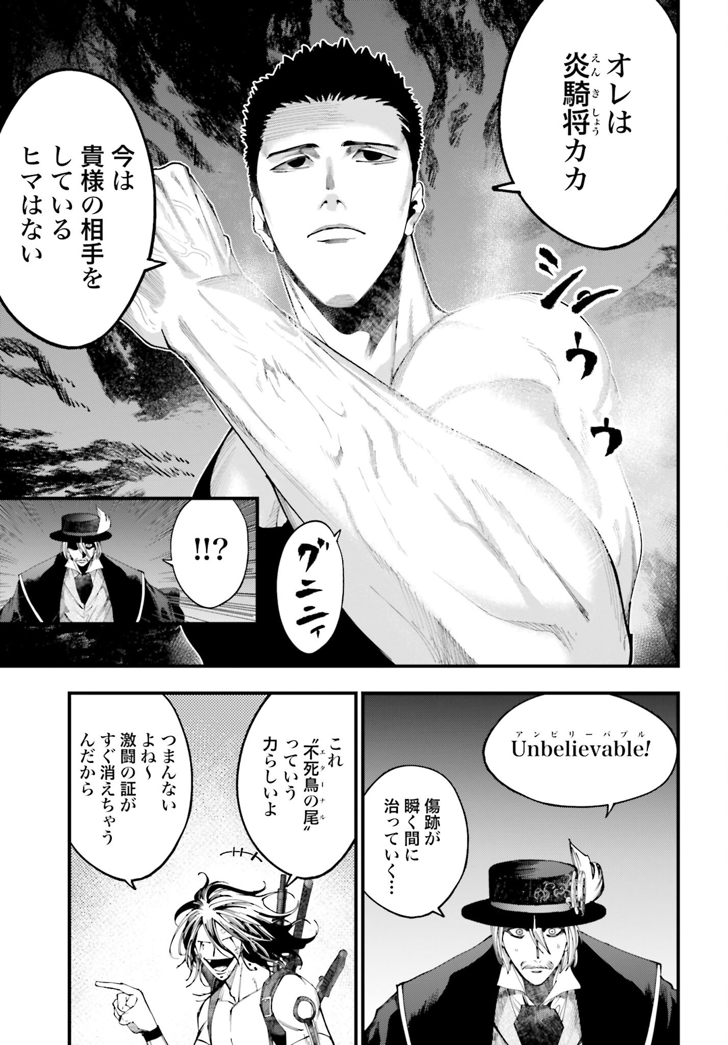 Shuumatsu no Valkyrie Kitan: Jack the Ripper no Jikenbo Chapter 38 19ページ