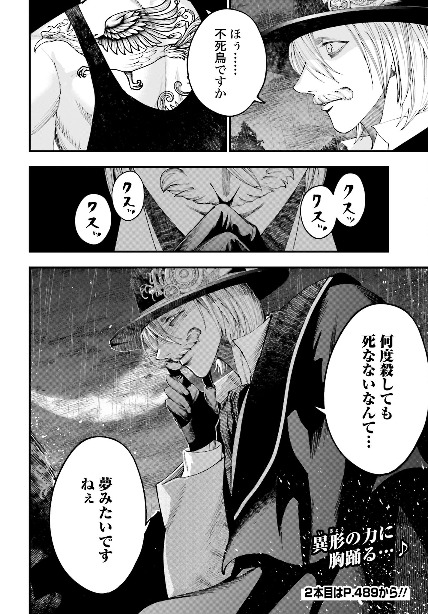 Shuumatsu no Valkyrie Kitan: Jack the Ripper no Jikenbo Chapter 38 20ページ