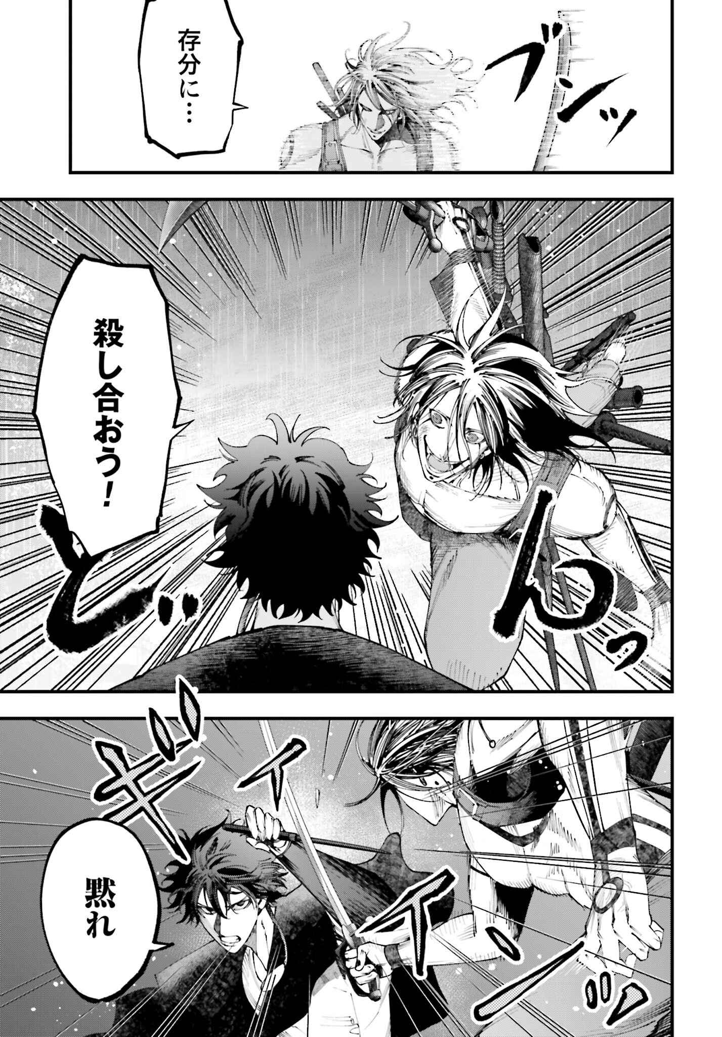 Shuumatsu no Valkyrie Kitan: Jack the Ripper no Jikenbo Chapter 38 5ページ