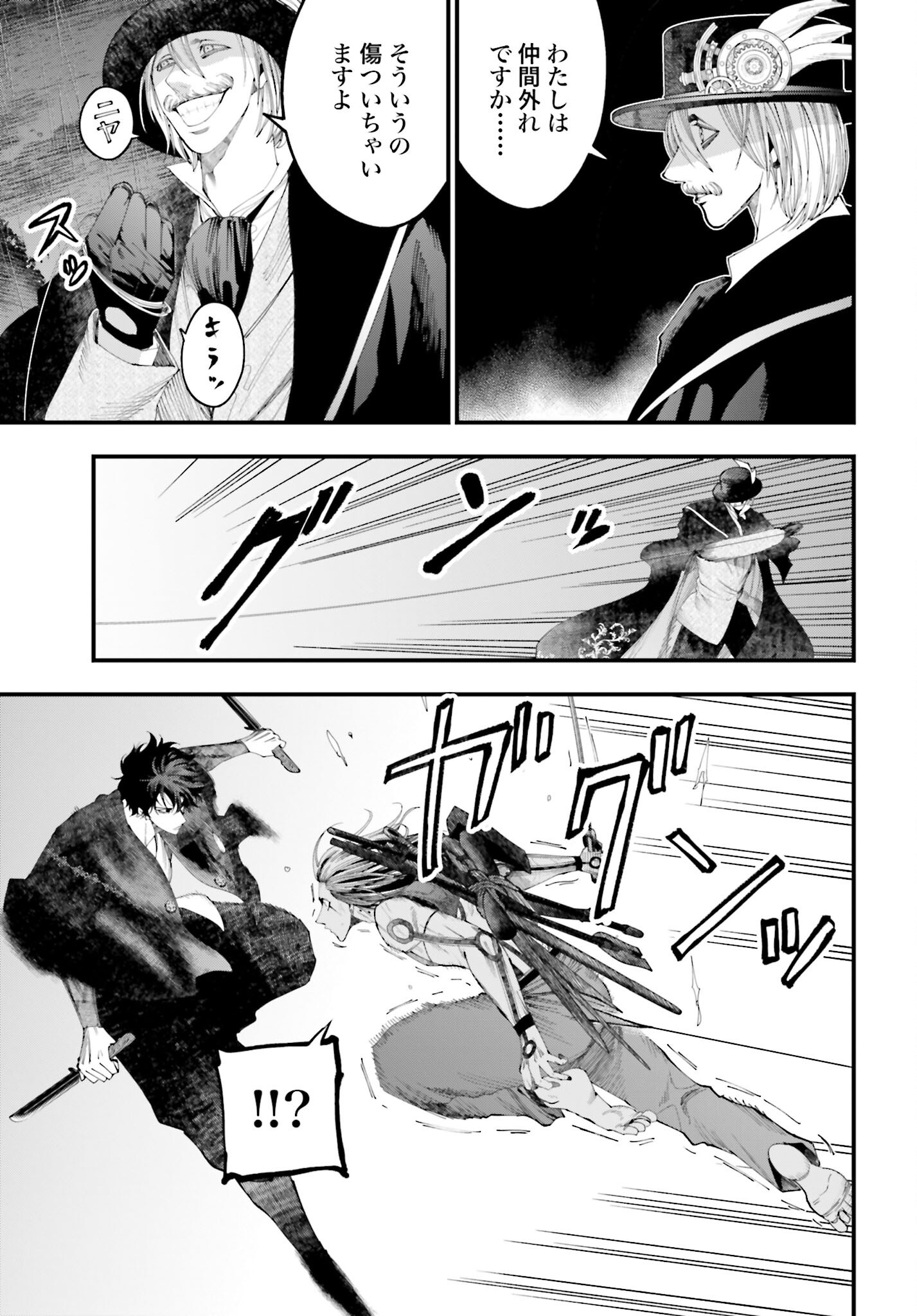 Shuumatsu no Valkyrie Kitan: Jack the Ripper no Jikenbo Chapter 38 7ページ
