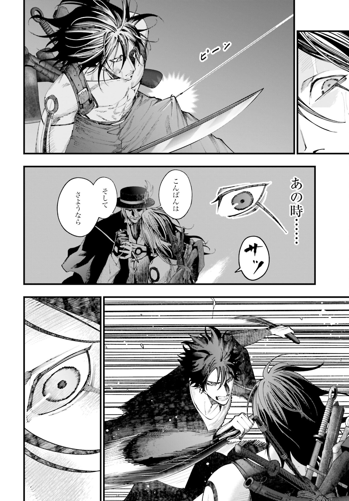 Shuumatsu no Valkyrie Kitan: Jack the Ripper no Jikenbo Chapter 38 8ページ
