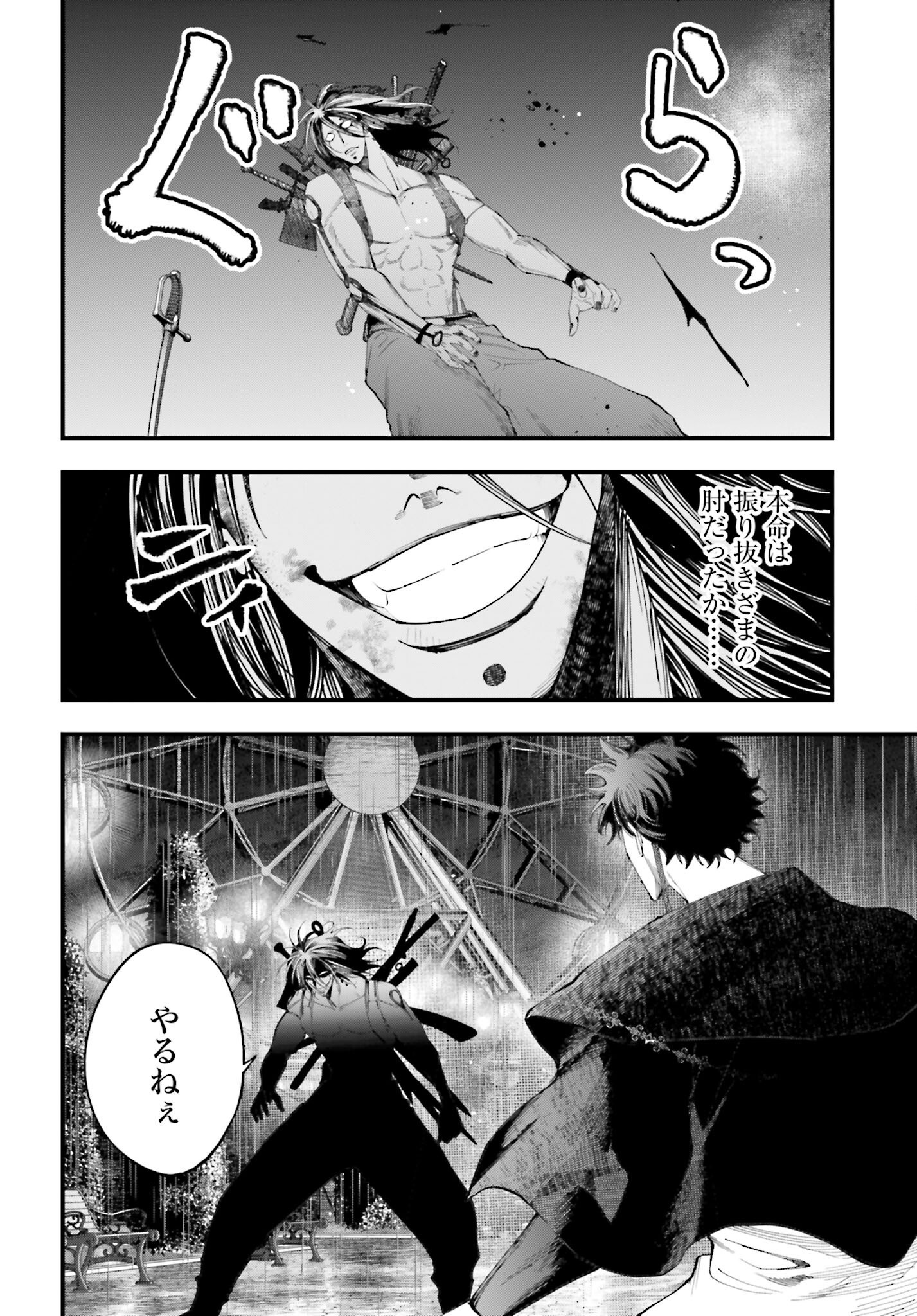 Shuumatsu no Valkyrie Kitan: Jack the Ripper no Jikenbo Chapter 38 10ページ