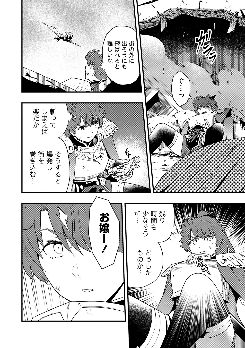 Togishi no Ossan, Isekai wo Kagayakasu Chapter 6 2ページ