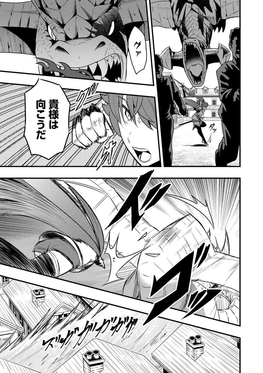 Togishi no Ossan, Isekai wo Kagayakasu Chapter 6 11ページ
