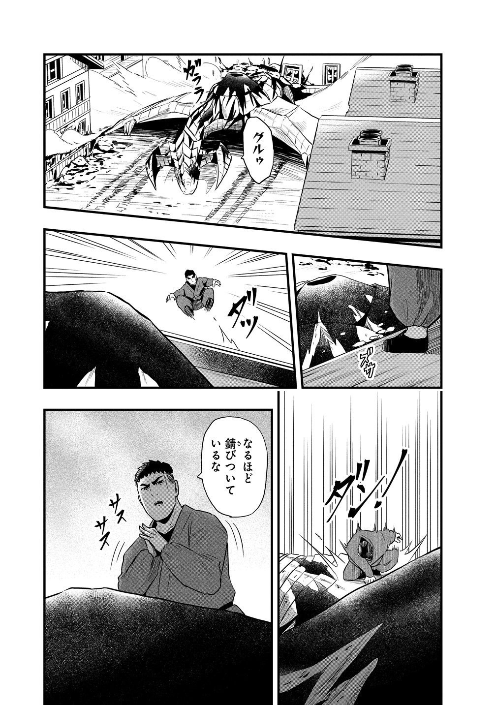 Togishi no Ossan, Isekai wo Kagayakasu Chapter 6 12ページ