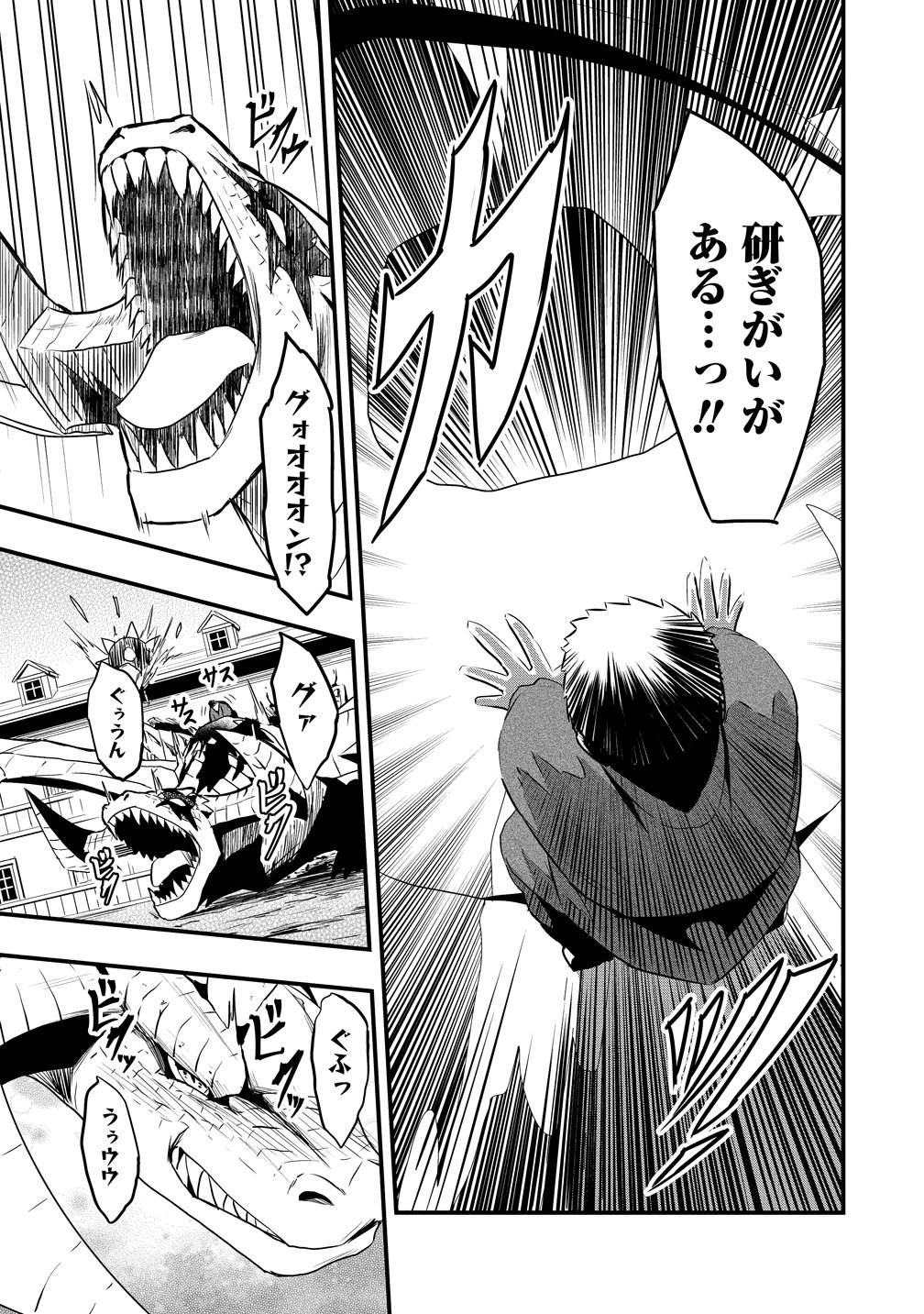 Togishi no Ossan, Isekai wo Kagayakasu Chapter 6 13ページ
