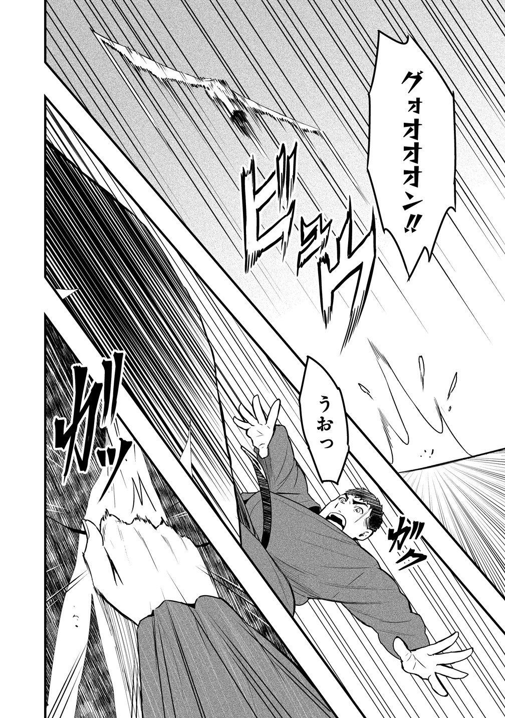 Togishi no Ossan, Isekai wo Kagayakasu Chapter 6 14ページ