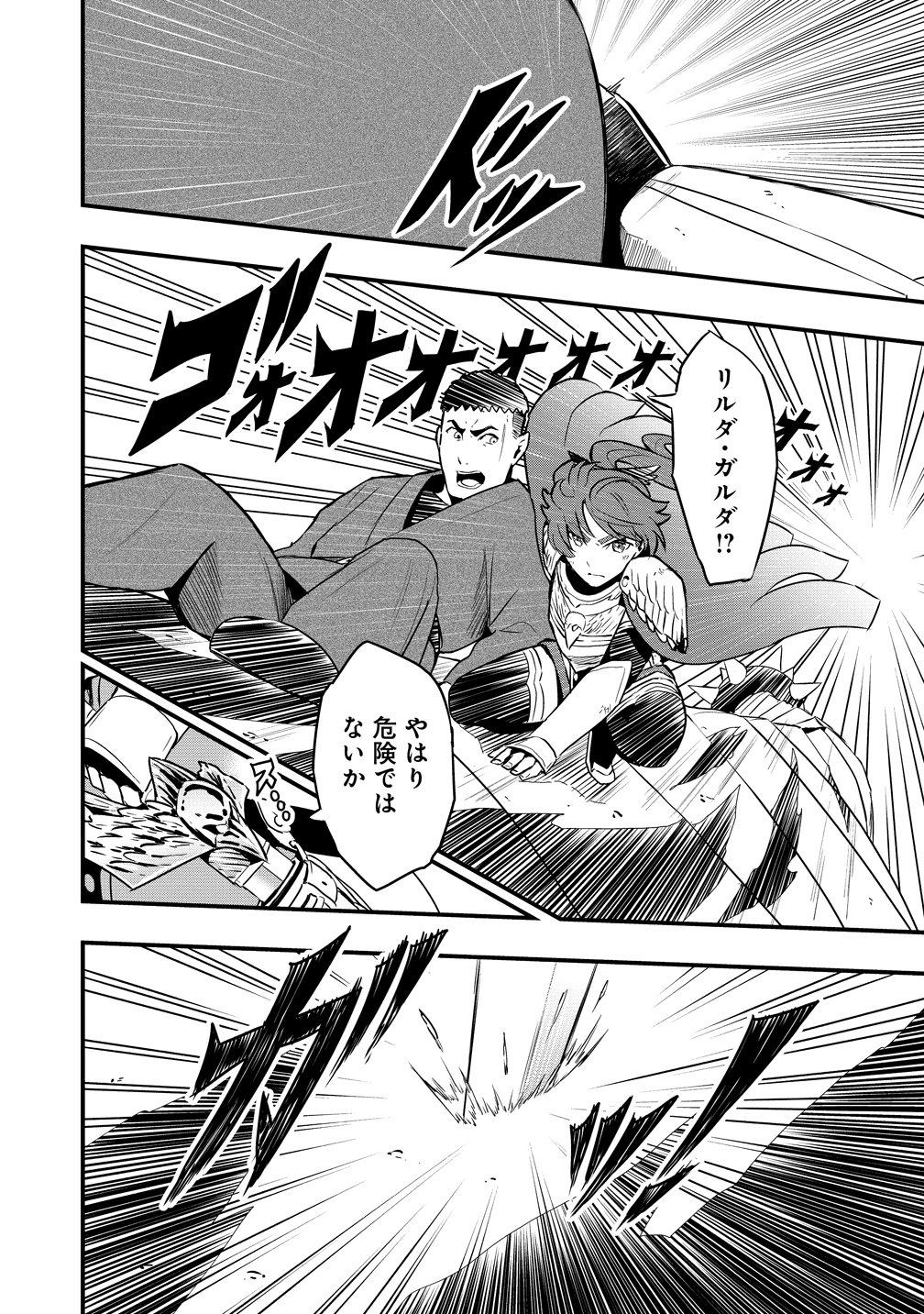 Togishi no Ossan, Isekai wo Kagayakasu Chapter 6 16ページ