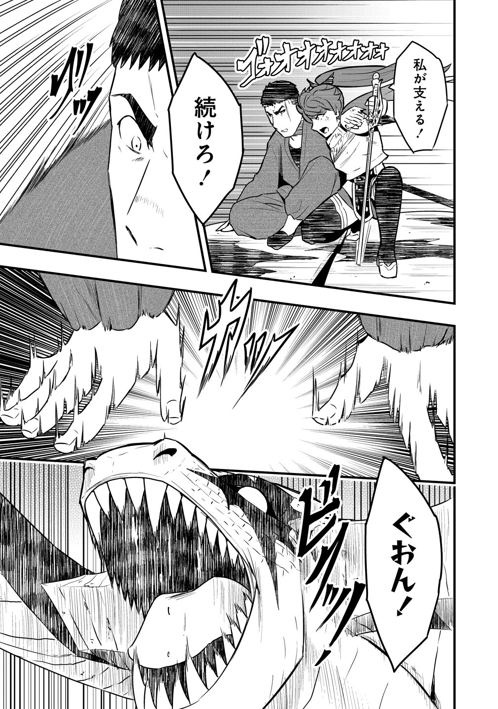 Togishi no Ossan, Isekai wo Kagayakasu Chapter 6 17ページ