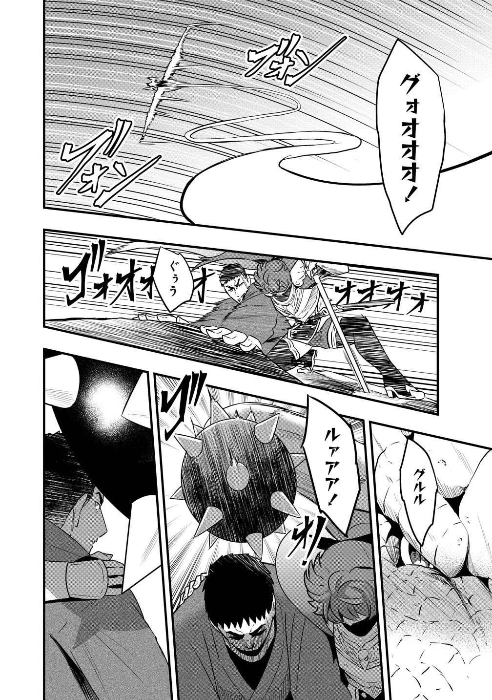 Togishi no Ossan, Isekai wo Kagayakasu Chapter 6 18ページ