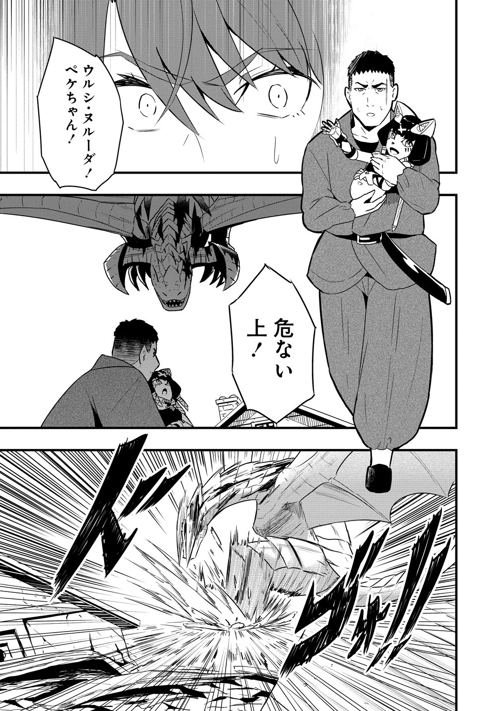 Togishi no Ossan, Isekai wo Kagayakasu Chapter 6 3ページ
