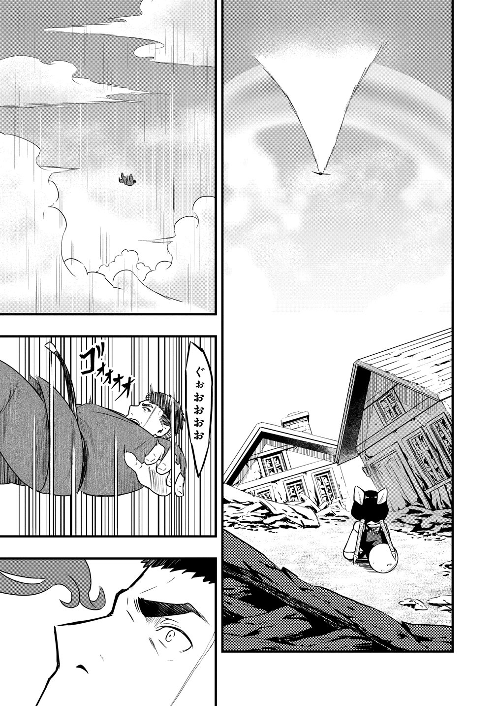 Togishi no Ossan, Isekai wo Kagayakasu Chapter 6 21ページ