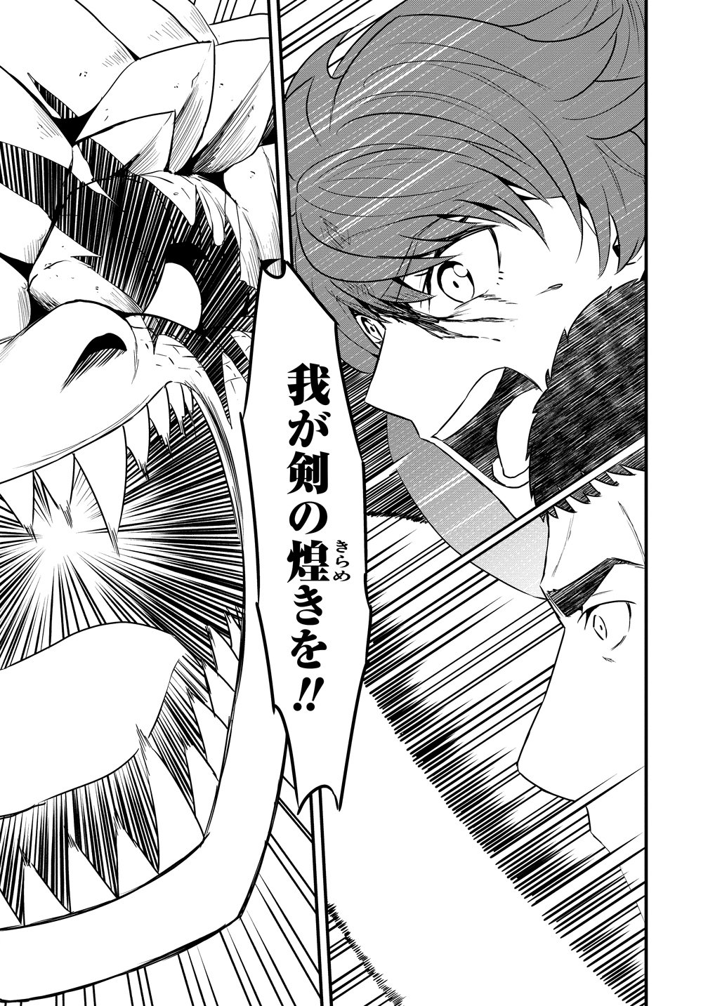 Togishi no Ossan, Isekai wo Kagayakasu Chapter 6 23ページ
