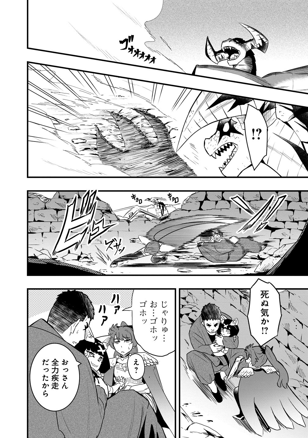 Togishi no Ossan, Isekai wo Kagayakasu Chapter 6 4ページ