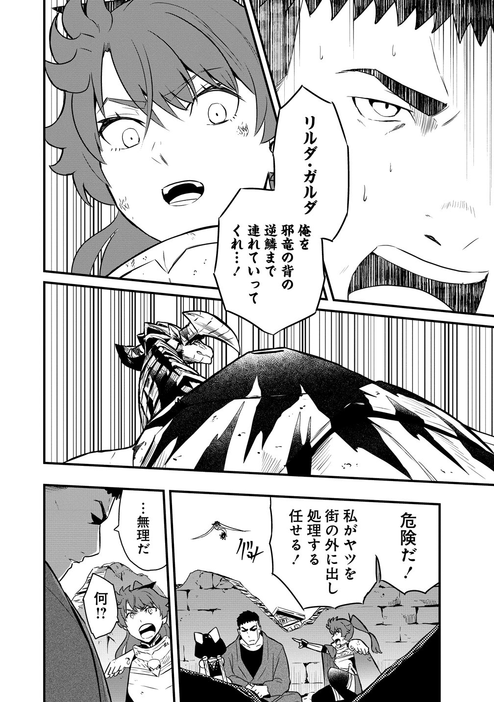 Togishi no Ossan, Isekai wo Kagayakasu Chapter 6 6ページ