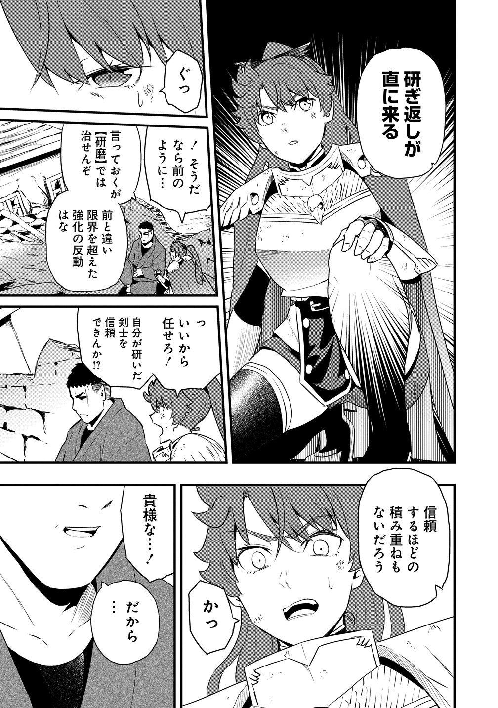 Togishi no Ossan, Isekai wo Kagayakasu Chapter 6 7ページ