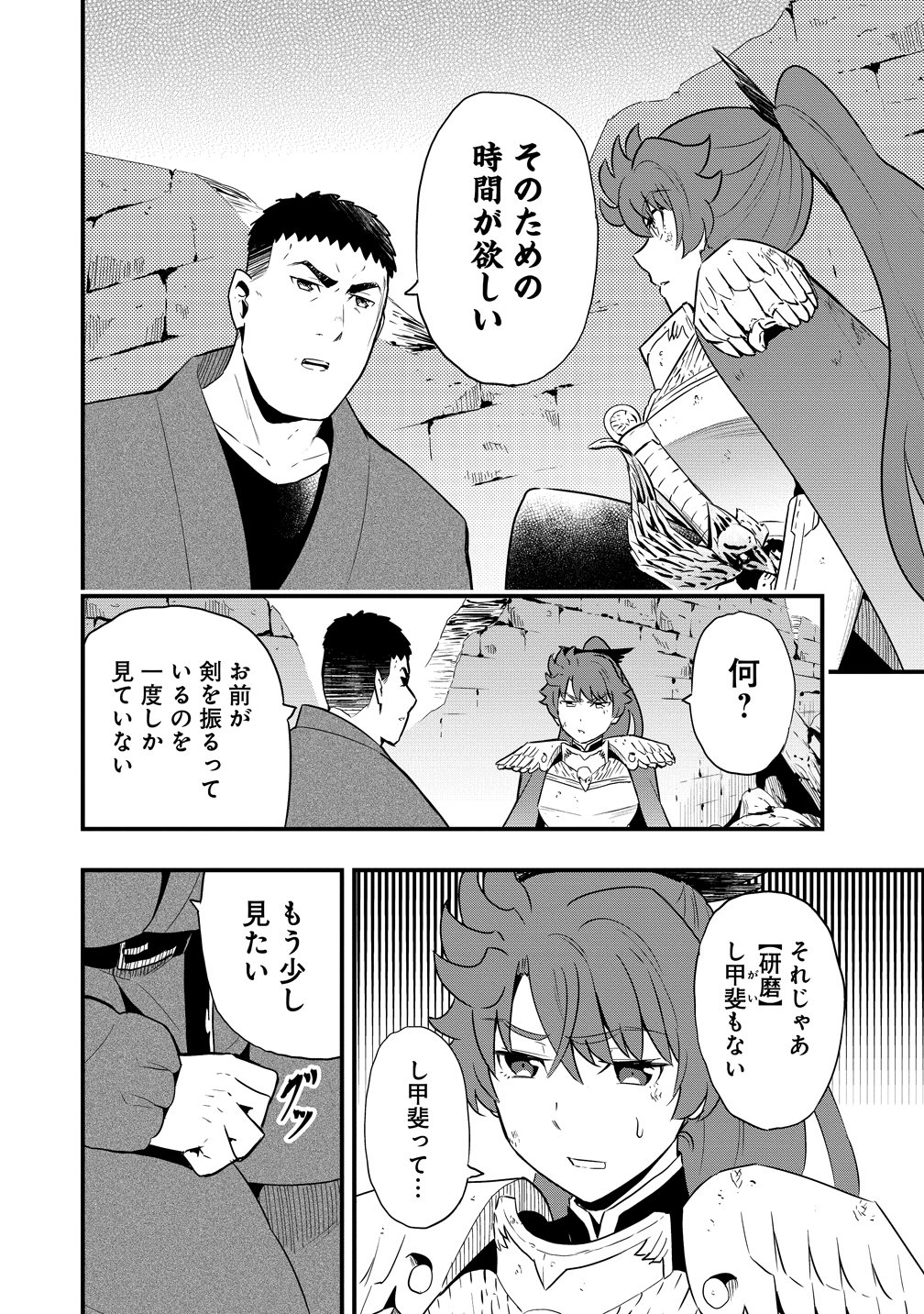 Togishi no Ossan, Isekai wo Kagayakasu Chapter 6 8ページ