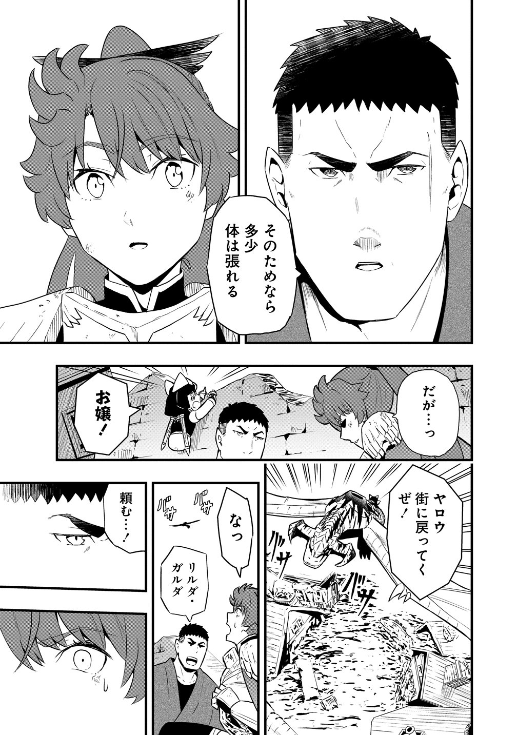 Togishi no Ossan, Isekai wo Kagayakasu Chapter 6 9ページ