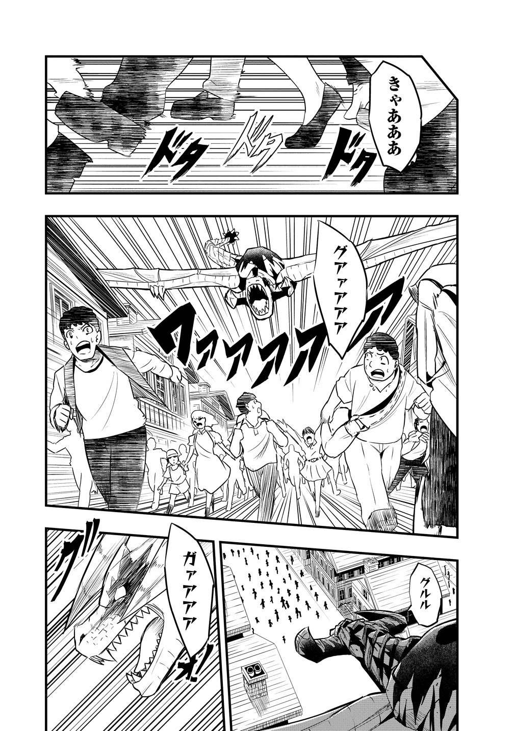Togishi no Ossan, Isekai wo Kagayakasu Chapter 6 10ページ