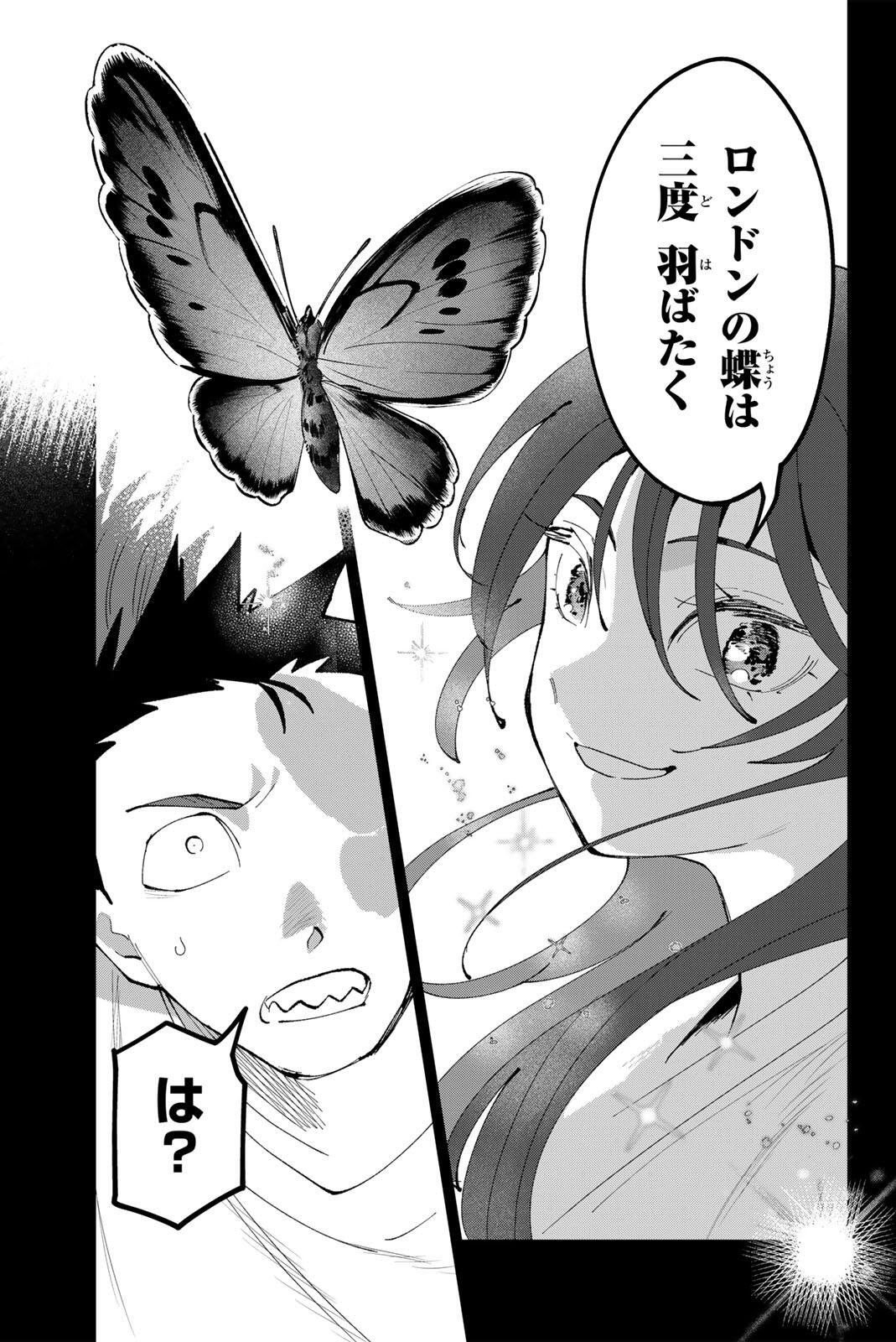 Idolatry (OOTAKA Shin) Chapter 38 17ページ