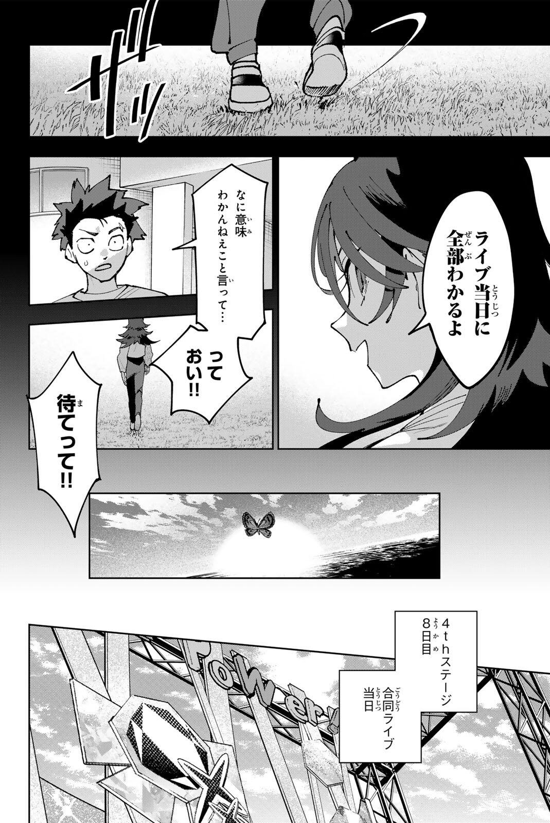 Idolatry (OOTAKA Shin) Chapter 38 18ページ