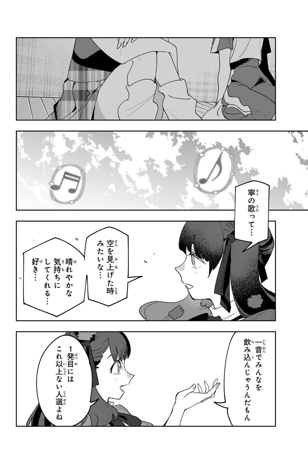 Idolatry (OOTAKA Shin) Chapter 39 16ページ