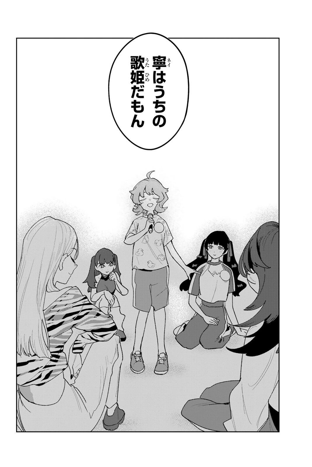 Idolatry (OOTAKA Shin) Chapter 39 18ページ
