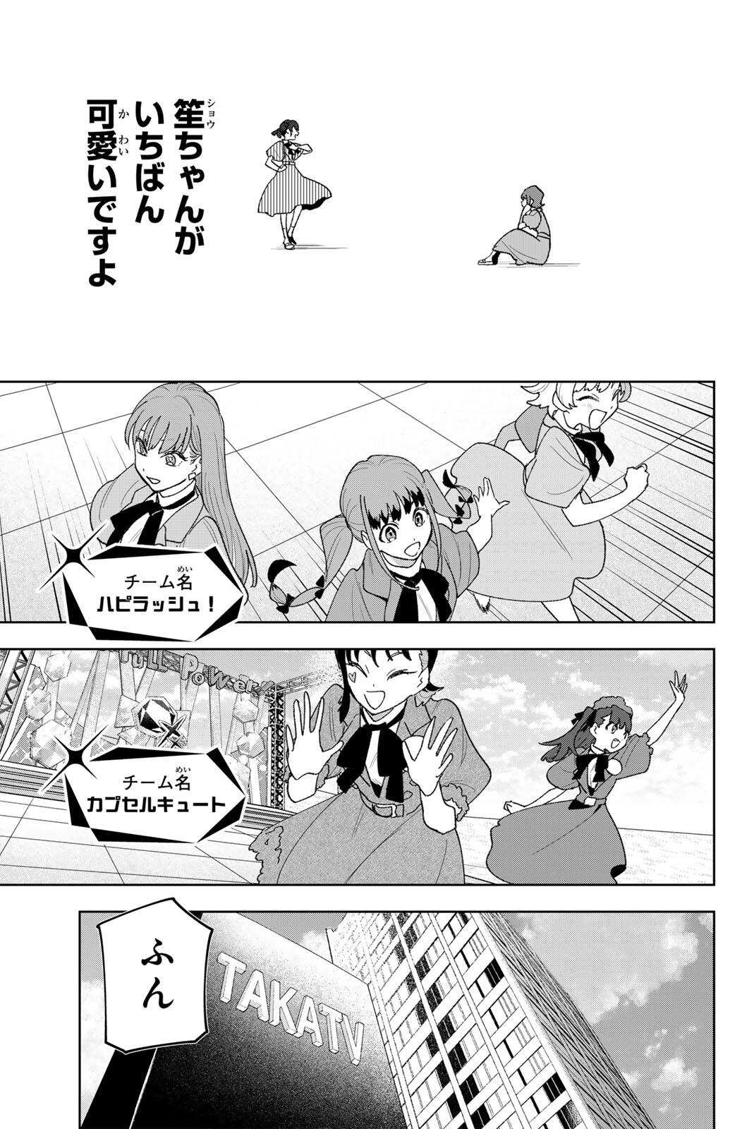 Idolatry (OOTAKA Shin) Chapter 40 11ページ