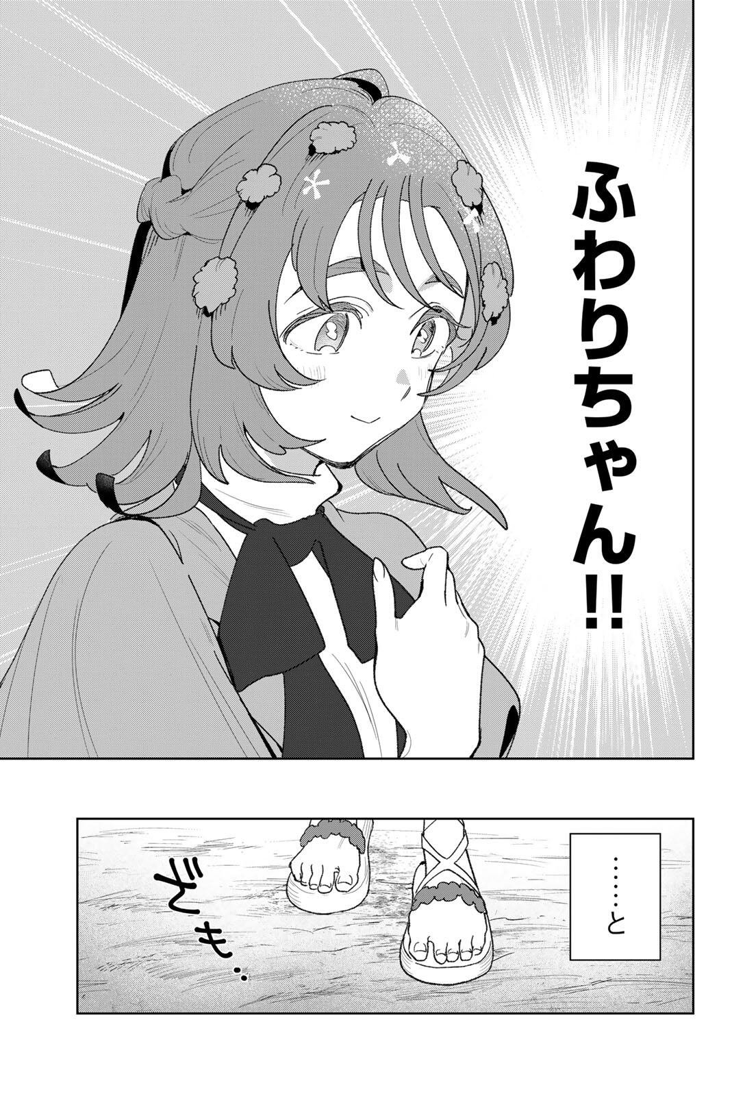 Idolatry (OOTAKA Shin) Chapter 40 15ページ