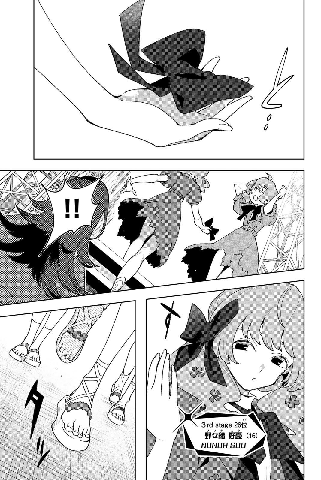 Idolatry (OOTAKA Shin) Chapter 40 3ページ