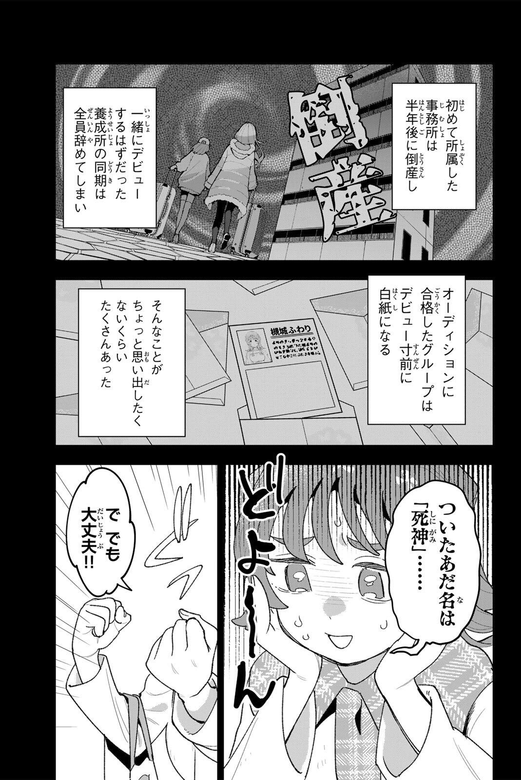 Idolatry (OOTAKA Shin) Chapter 41 13ページ