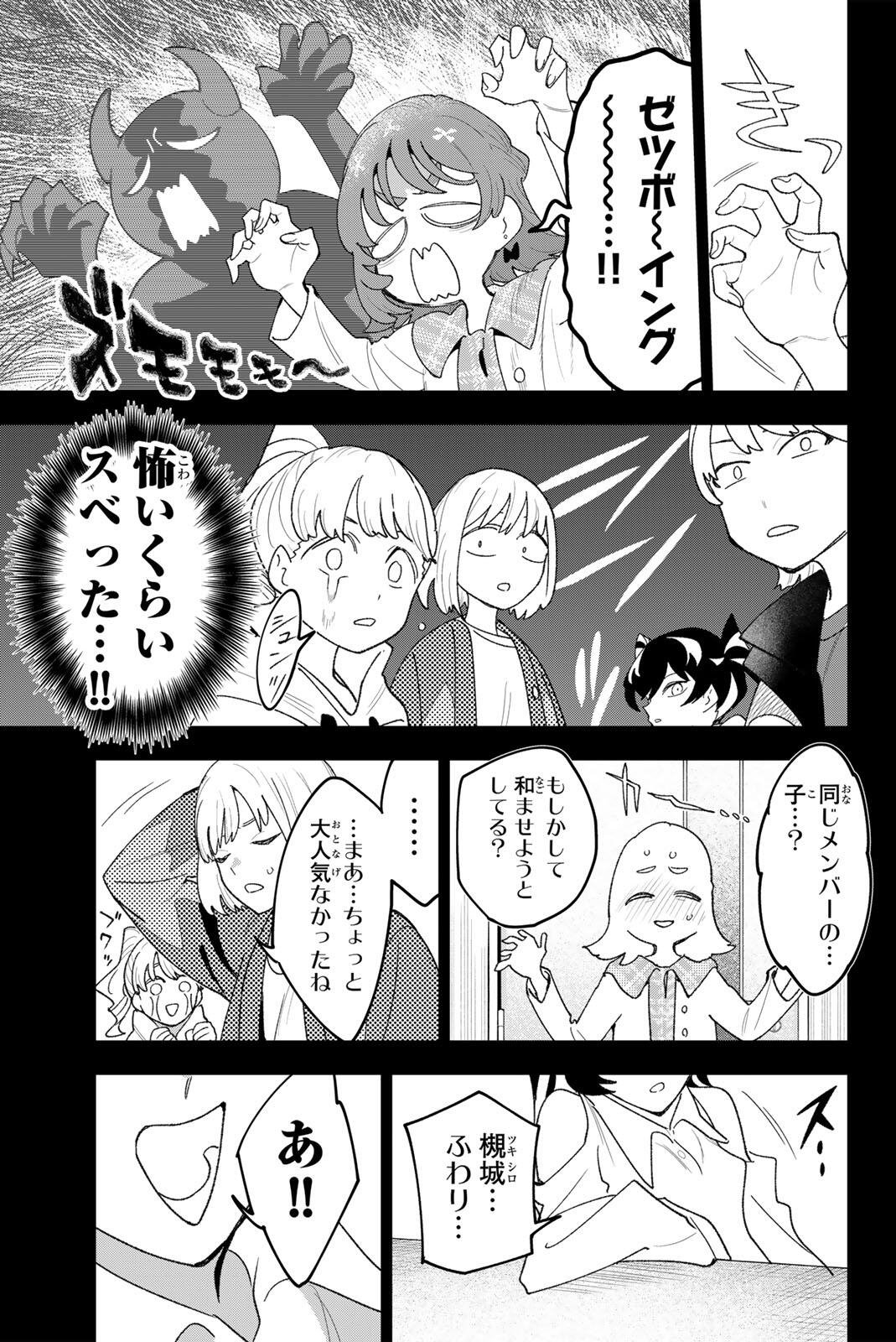 Idolatry (OOTAKA Shin) Chapter 41 17ページ