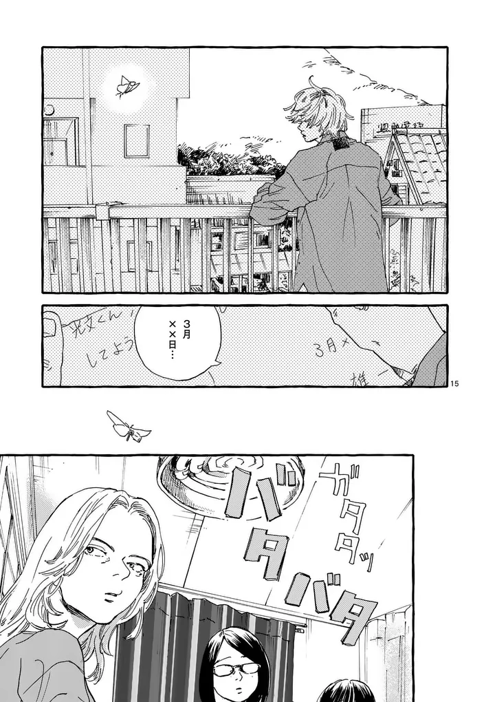 Onna no Ko wo Tengoku ni Tsurete Iku ni wa Chapter 6 15ページ