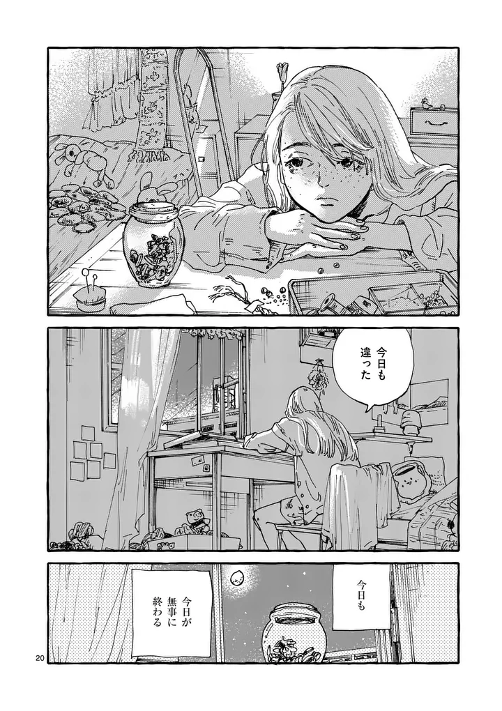 Onna no Ko wo Tengoku ni Tsurete Iku ni wa Chapter 6 20ページ