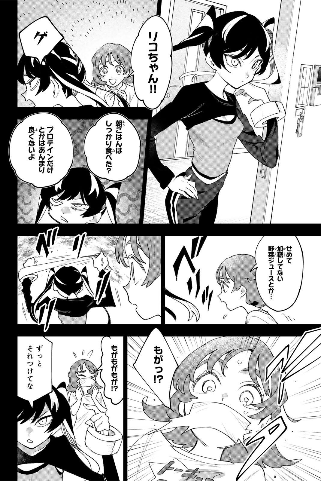 Idolatry (OOTAKA Shin) Chapter 42 2ページ