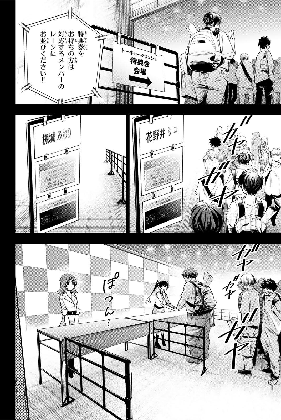 Idolatry (OOTAKA Shin) Chapter 42 12ページ