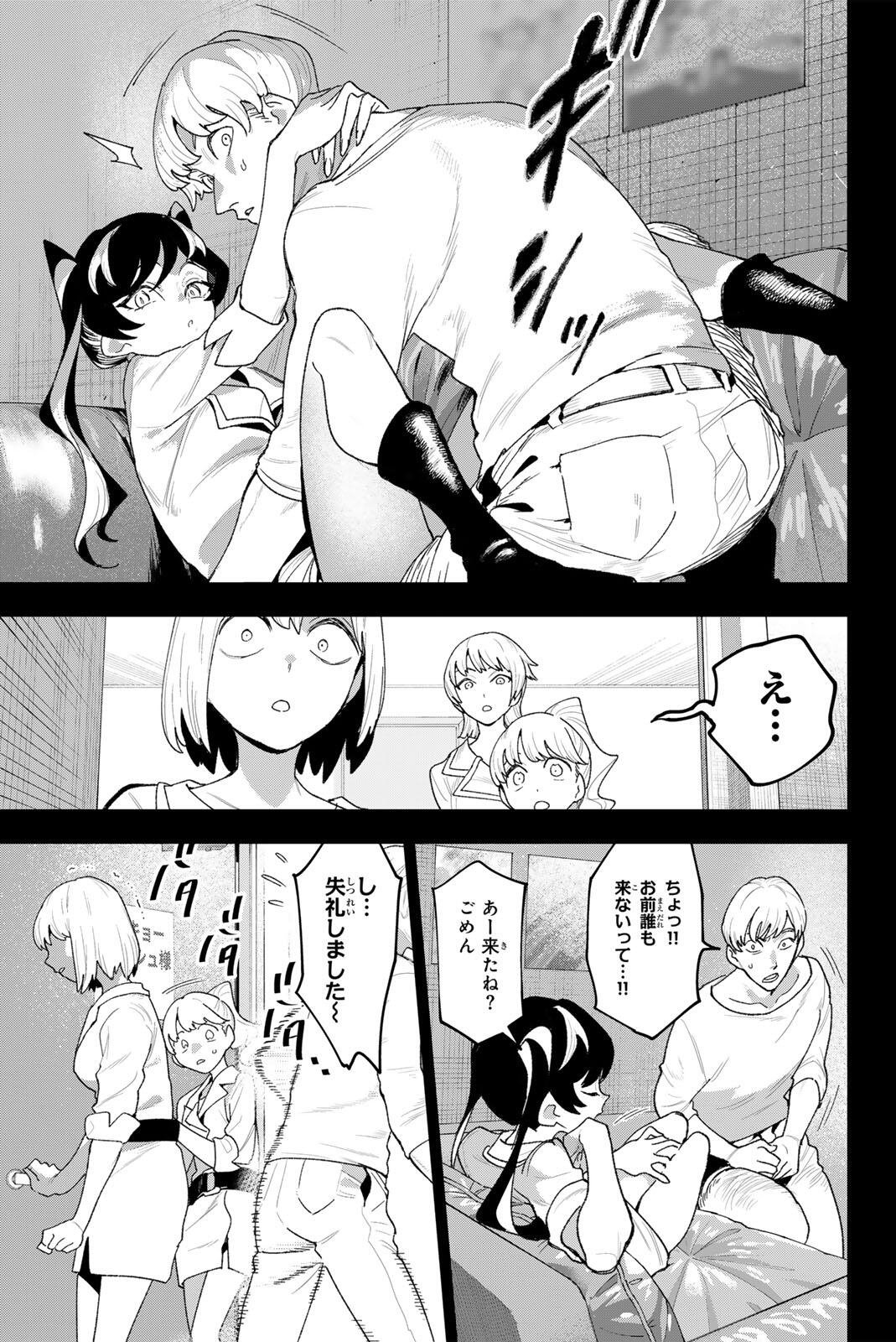 Idolatry (OOTAKA Shin) Chapter 42 17ページ