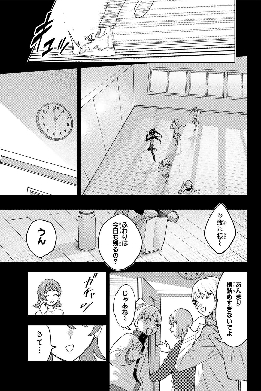 Idolatry (OOTAKA Shin) Chapter 42 3ページ