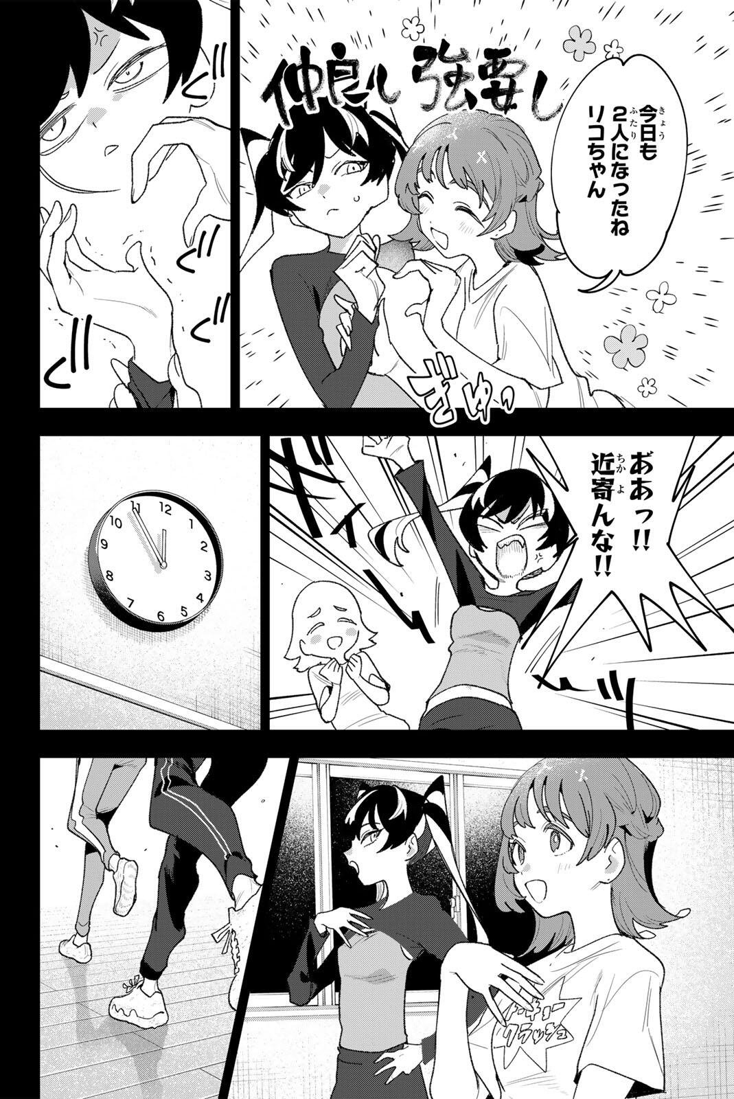 Idolatry (OOTAKA Shin) Chapter 42 4ページ