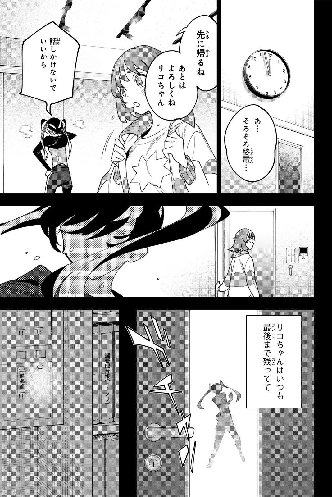 Idolatry (OOTAKA Shin) Chapter 42 5ページ