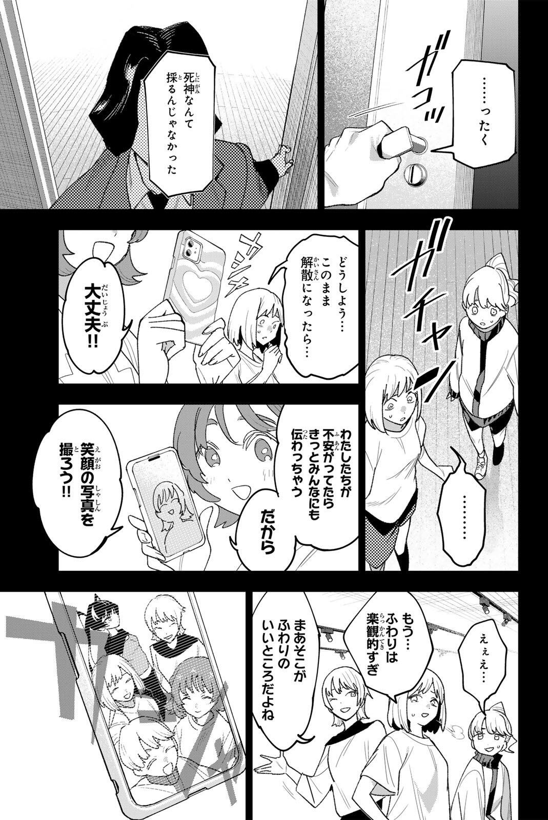 Idolatry (OOTAKA Shin) Chapter 42 9ページ