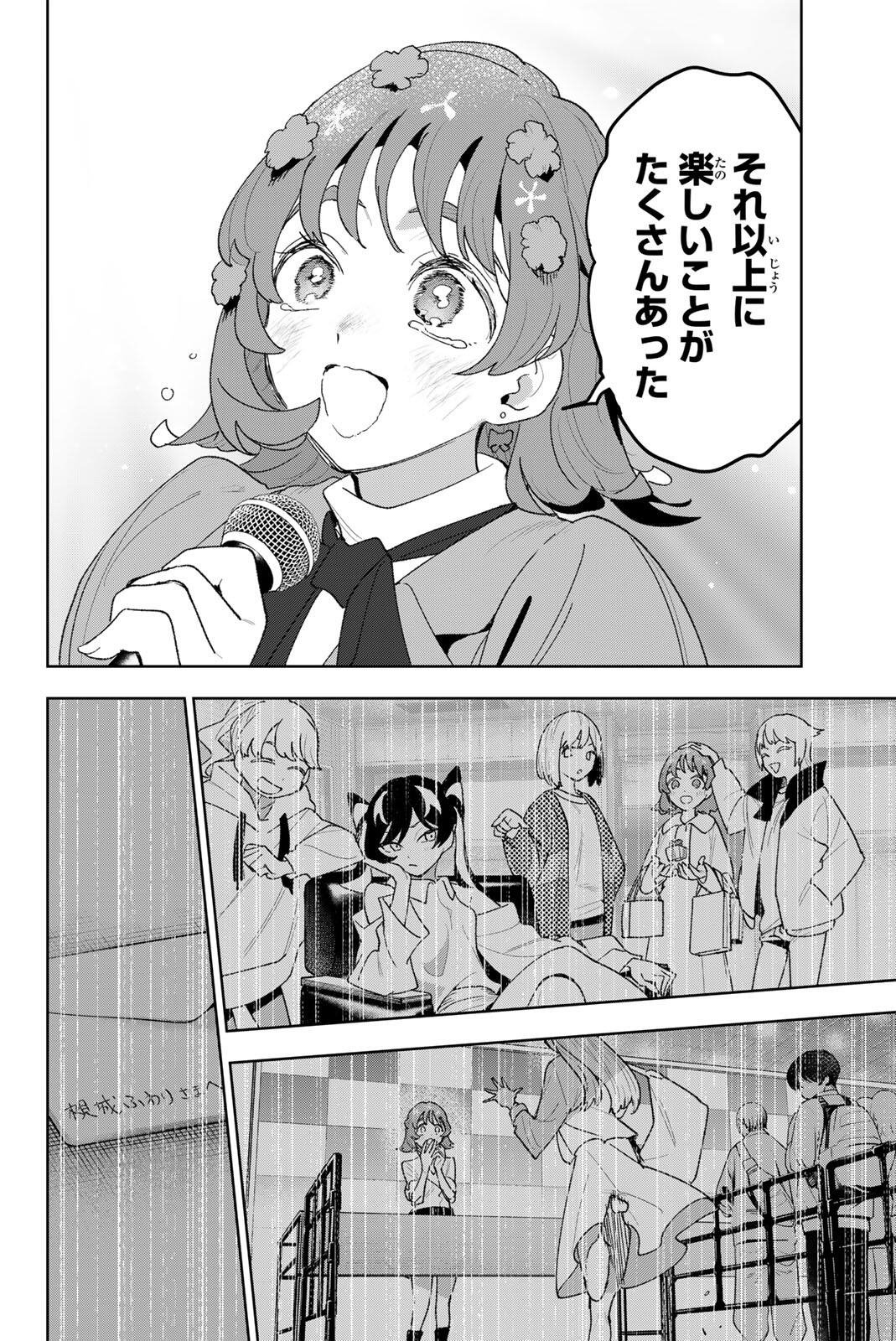 Idolatry (OOTAKA Shin) Chapter 43 16ページ