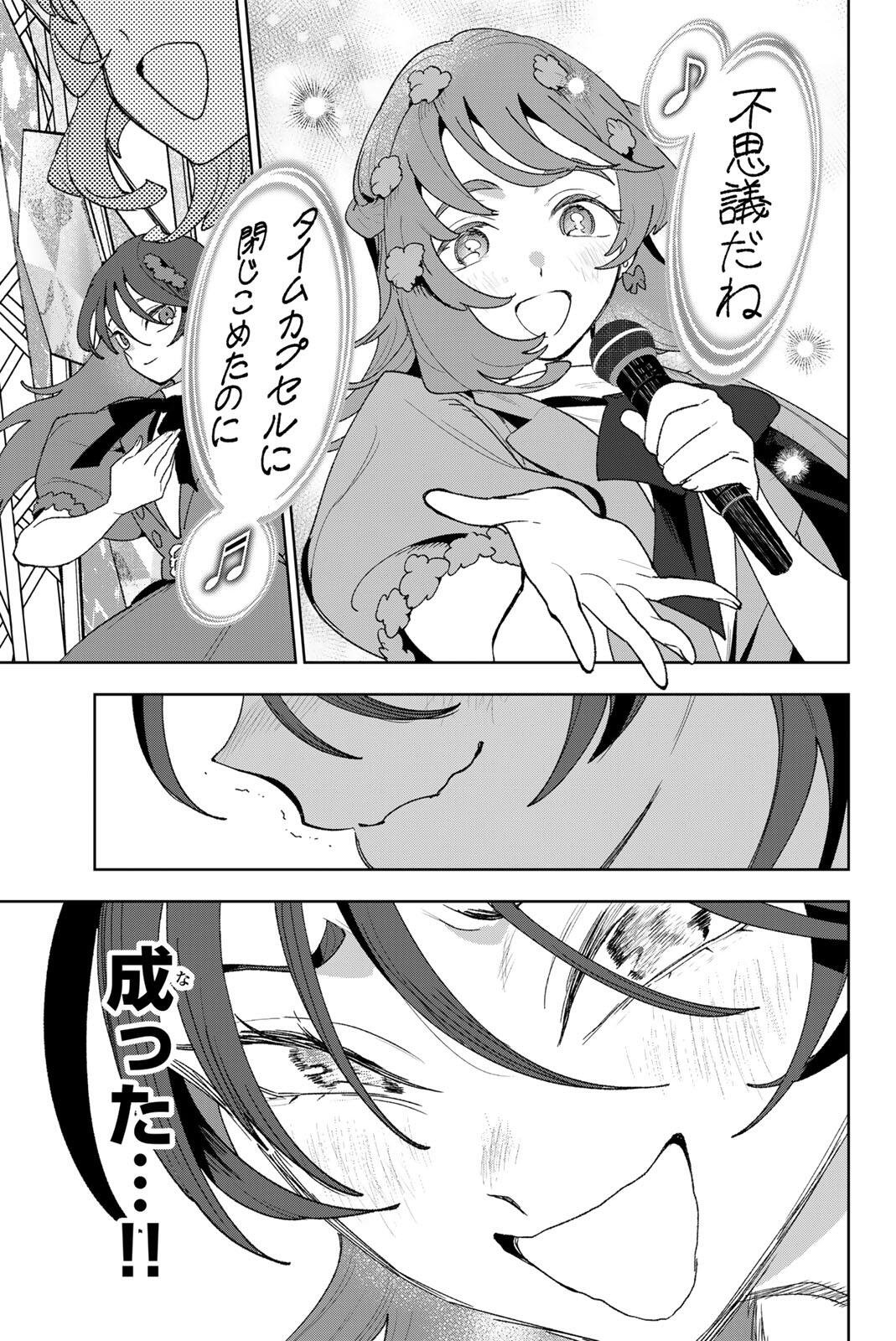 Idolatry (OOTAKA Shin) Chapter 43 19ページ