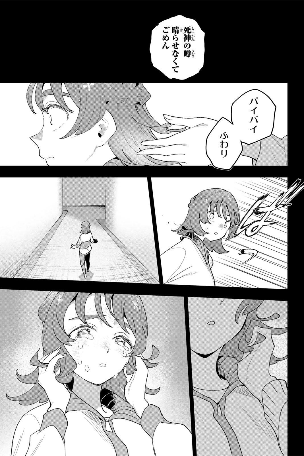 Idolatry (OOTAKA Shin) Chapter 43 9ページ