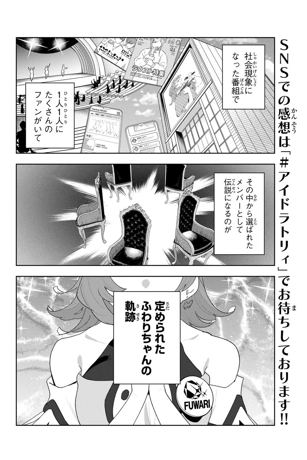 Idolatry (OOTAKA Shin) Chapter 44 14ページ