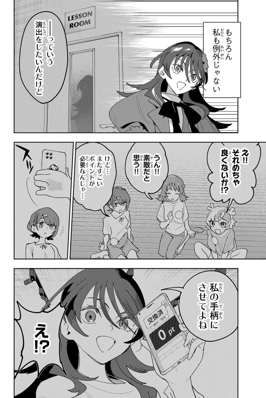 Idolatry (OOTAKA Shin) Chapter 44 16ページ